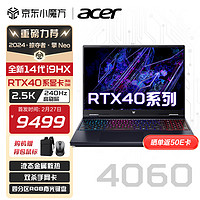 acer 宏碁 掠夺者擎Neo暗影骑士Pro笔记本（i9-14900HX/RTX4060/32G/1T）