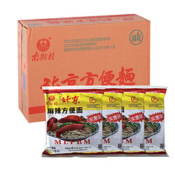 南街村 方便面袋装河南特产泡面70g*30袋整箱装 老北京方便面