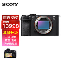 SONY 索尼 a7c2 a7c二代 新一代a7c全画幅微单相机 轻便小巧 简易操控 A7C2黑色拆单机 官方标配