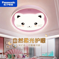 Panasonic 松下 led儿童房卧室吸顶灯全光谱无蓝光高显色宝宝房猫咪星空