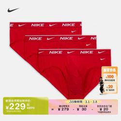 nike耐克官方drifit男子速干三角内裤3条春季红色亲肤舒适dv3961
