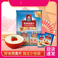 QUAKER 桂格 独立装即食纯燕麦片14+2包经典原味便携谷物冲饮麦片营养早餐