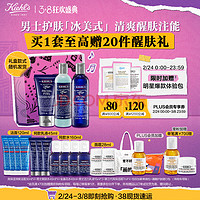 Kiehl's 科颜氏 男士水乳套装洗面奶250ml+爽肤水250ml+乳液75ml