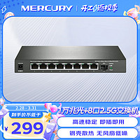 MERCURY 水星网络 水星（MERCURY）1万兆光+8口2.5G交换机 网络集线分线分流器 SE109