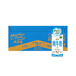 Meadow Fresh 纽麦福 新西兰原装精粹低脂高钙4.0蛋白纯牛奶250ML