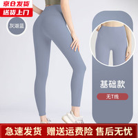 槿城无尴尬线蜜桃提臀紧身裤高腰收腹跑步裤运动裸感瑜伽裤女MT21 灰湖蓝 S