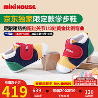 MIKI HOUSE MIKIHOUSE学步鞋男女童鞋经典机能学步鞋婴幼儿宝宝运动鞋防滑 多色 11.5cm
