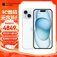 Apple/苹果 iPhone 15 (A3092) 支持移动联通电信5G 双卡双待手机 蓝色 128G【标配+买家秀好礼】