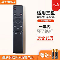 Accoona 适用三星电视机遥控器板BN59-01259D通用UA49/UA65KU6880JXXZ