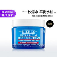 Kiehl's 科颜氏 高保湿清爽凝霜 50ML 新版