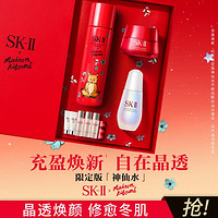 SK-II 红版小狐狸神仙水精华大红瓶小灯泡美白抗老护肤品