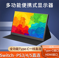 DNPD 便携屏PS4\/SWITCH外接 11.6寸IPS 款 HDMI 分辨率1366 官方标配 支架款