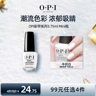 O·P·I OPI指甲油温柔淡雅夏天显白气质免烤持久浓郁便携3.75ml