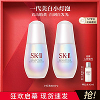 SK-II 新一代小灯泡30ml美白抗氧精华液提亮肤色祛斑护肤品礼盒礼物