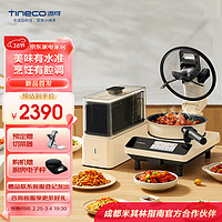 Tineco 添可 TD300D0ECN 食萬3.0CE 炒菜機