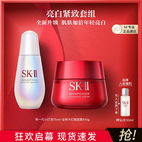 SK-II 大容量小灯泡精华大红瓶面霜美白提亮肤色紧致抗老护肤品套装