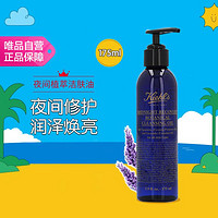 Kiehl's 科颜氏 夜间植萃洁肤油175ml