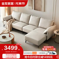全友家居大象耳朵一字皮艺沙发现代简约客厅四人位直排沙发脚踏112018 拾闲沙发(左2+右2+脚凳)