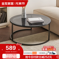 全友家居现代奶油风茶几圆形小桌子 简约客厅矮桌茶台置物边几670229 简约风A高圆茶几 简约风A|高圆茶几