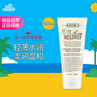 Kiehl's 科颜氏 婴儿营养舒缓保湿霜200ml