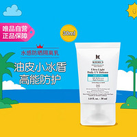 Kiehl's 科颜氏 全新防晒隔离乳 柔润水感高倍防晒广谱防晒乳