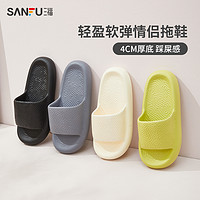 SANFU 三福 情侣防滑厚底踩屎感拖鞋