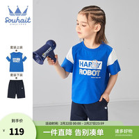 水孩儿(SOUHAIT)童装男童套装夏季儿童中大短袖短裤两件套柔软百搭运动套装潮 宝蓝 110
