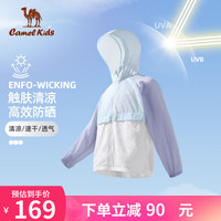 骆驼 CAMEL儿童防晒衣夏季拼色时尚皮肤衣冰感透气轻薄外套防晒服D64BAEO040 缥缈蓝/玉石白/薇紫色 140