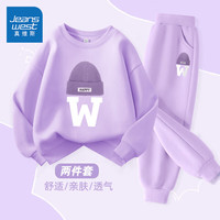 真维斯女童套装春季2024洋气时髦女大童时尚运动服儿童春季宽松卫衣 【两件套】浅紫浅紫/紫帽 120cm