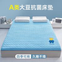 南极人大豆抗菌床垫1.8x2米被褥铺底宿舍加厚双人榻榻米垫子品牌前十名 小熊蓝色-厚约9cm【A类抗菌】 120x190cm【抗压回弹】