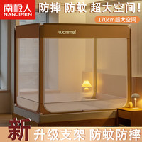 南极人坐床式蚊帐家用防摔防蚊儿童婴儿加厚帐篷保暖蒙古包支架帐子加粗 DY-Q3-咖啡色-防摔防蚊 加大空间 1.8*2.0m全底-加粗支架 加大空间