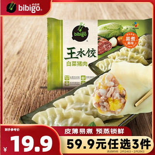 bibigo 必品阁 王水饺 猪肉白菜馅 24只 600g