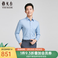 雅戈尔衬衫男士2024春夏青年男长袖衬衫 蓝色素色 38