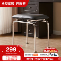 全友家居法式复古小户型高级梳妆台书桌一体床尾收纳柜床头桌129005 黑橡色妆凳(不含妆台、妆镜) 黑橡色|妆凳(不含妆台、妆镜)