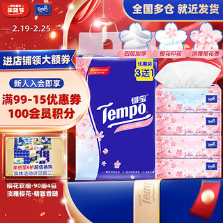 Tempo 得宝 樱花系列 抽纸 4层*90抽*4包(195*160mm)