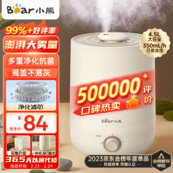 bear小熊jsqc45u1加湿器45l米黄色