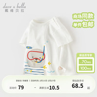 戴维贝拉（DAVE＆BELLA）薄款儿童短袖t恤卡通男童上衣纯棉小童衣服2024夏季洋气童装 白色 120cm（身高110-120cm）
