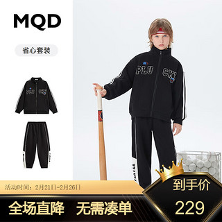 MQD 马骑顿 童装上衣+裤男大童23冬休闲运动加绒立领套装 黑色 130cm