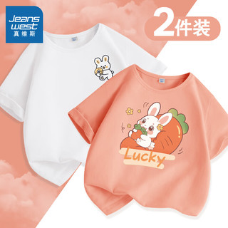 真维斯女童短袖t恤夏2024新夏装紫色圆领上衣夏季纯棉宽松薄款儿童衣服 【2件装】白/小甜-亮橘 150cm