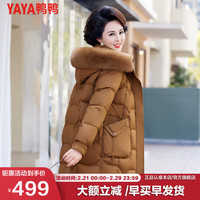 鸭鸭羽绒服鸭鸭(YAYA)中年冬装羽绒服2023中老年女款冬季洋气加厚外套女WX 焦糖色 3XL