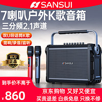 SANSUI 山水 E75无线蓝牙音箱低音炮户外便携小型移动K歌露营音响一体机声卡直播广场舞音响音乐播放器