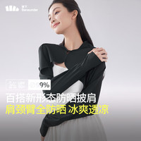 蕉下(beneunder)袖套女防晒披肩女防紫外线优雅百搭遮阳 漫暮黑