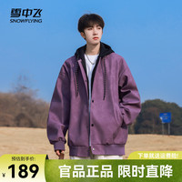 雪中飞 SNOWFLYING2024新款休闲外套ins外穿简约百搭休闲外套宽松显瘦户外运动防风