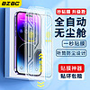 BZBC 适用于苹果14Pro无尘仓钢化膜iphone14 Pro秒贴手机膜保护贴膜带听筒防尘防指纹防摔高清膜全覆盖