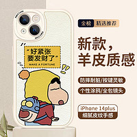 ZHIWEISHI 挚卫士 苹果14plus手机壳 iphone14plus保护套 全包镜头ins风彩绘超薄高级小羊皮质感硅胶防摔软壳 要发财了
