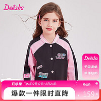 笛莎（DEESHA）笛莎女童外套大童女孩撞色拼接插肩袖棒球服 玫粉色 150