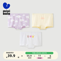 迷你巴拉 MINI BALA 【植物芯】迷你巴拉 MINI BALA 女童内裤3件装宝宝透气儿童平角裤不夹PP 米白10302 130cm