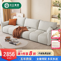 花王科技布意式现代简约直排沙发大小户型客厅沙发A823 3.2米 3.2米-五人位（默认米白色）