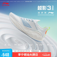 LI-NING 李宁 越影 3 PRO 女子跑鞋 ARHT018