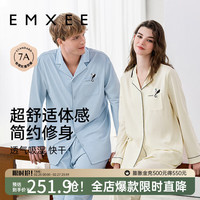 嫚熙(EMXEE)女士纯棉睡衣女款四季长袖男士家居服套装 男士-冰河蓝【7A级抗菌抑螨】 XL
